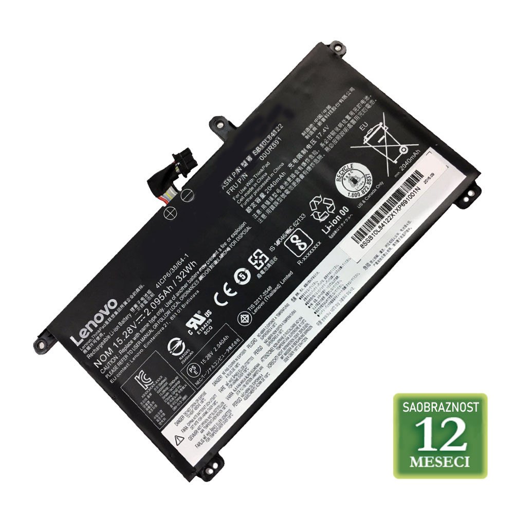 Baterija za laptop LENOVO T570 (ultrabook)  / 00UR890  15.28V  32Wh / 2095mAh